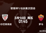 开云体育官方网站-毕尔巴鄂竞技主场战平赫塔菲，争夺欧联资格的简单介绍