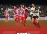 开云体育app-马赛市场转会动向曝光，球队拟引进新外援的简单介绍