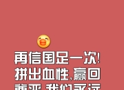 开云体育在线-关于国内足球比赛风云再起,谁能成为最终胜者？的信息