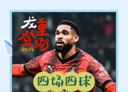 开云平台-关于战豪门！欧洲足坛最强球队一决胜负的信息