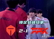 开云体育下载-关于V5绝杀FPX，Kanavi团战一打五鏖战多局小组赛，技惊四座的信息