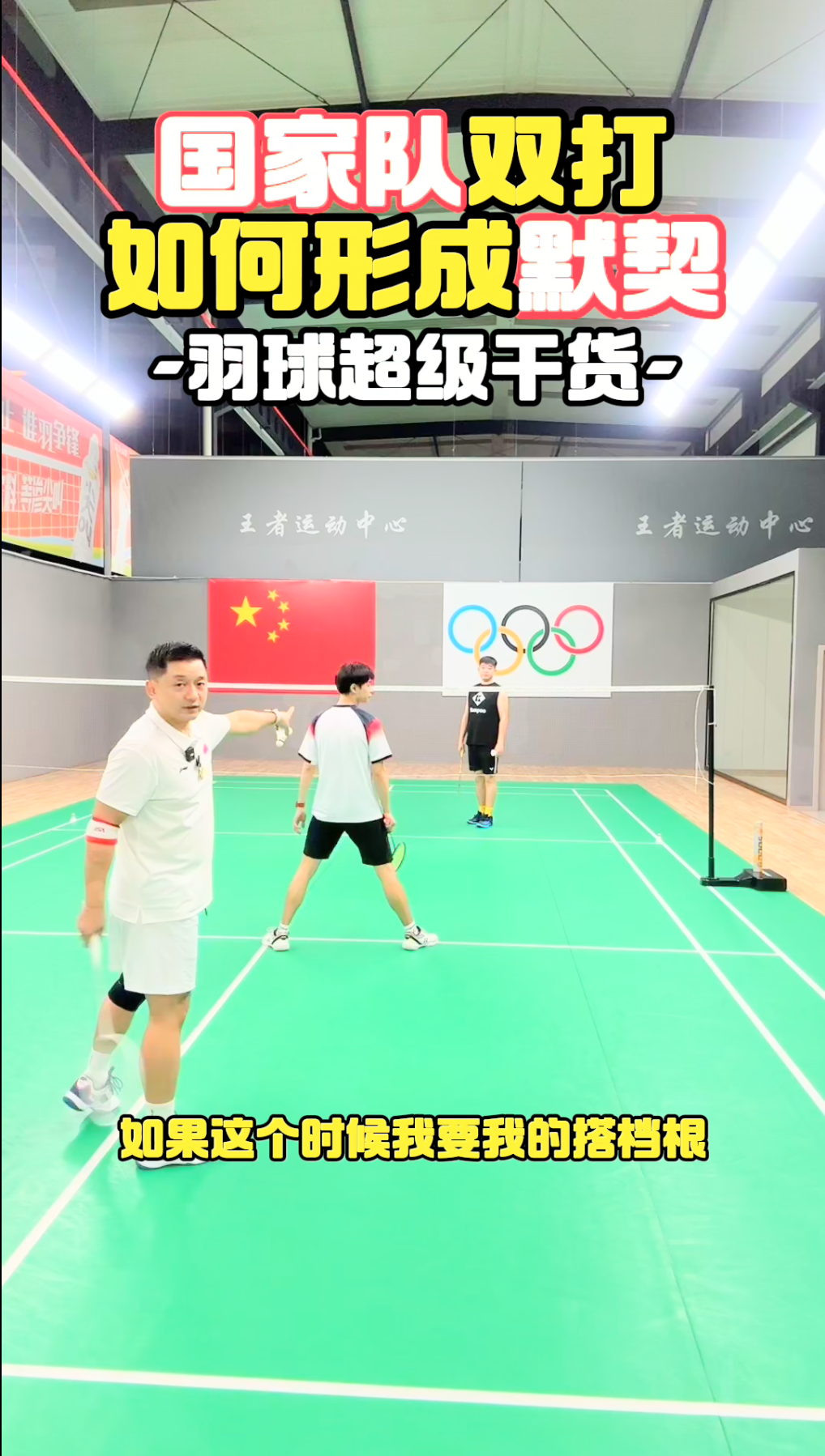 包含国家队备战大赛，教练组织紧密协作的词条