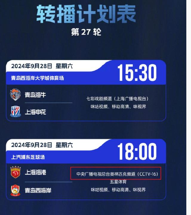 申花坚守主场，准备迎战上港展开争夺的简单介绍