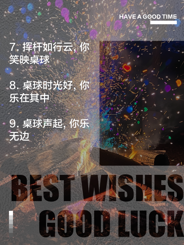 包含身手矫捷，技术精湛，一场比赛的胜负就在其中的词条