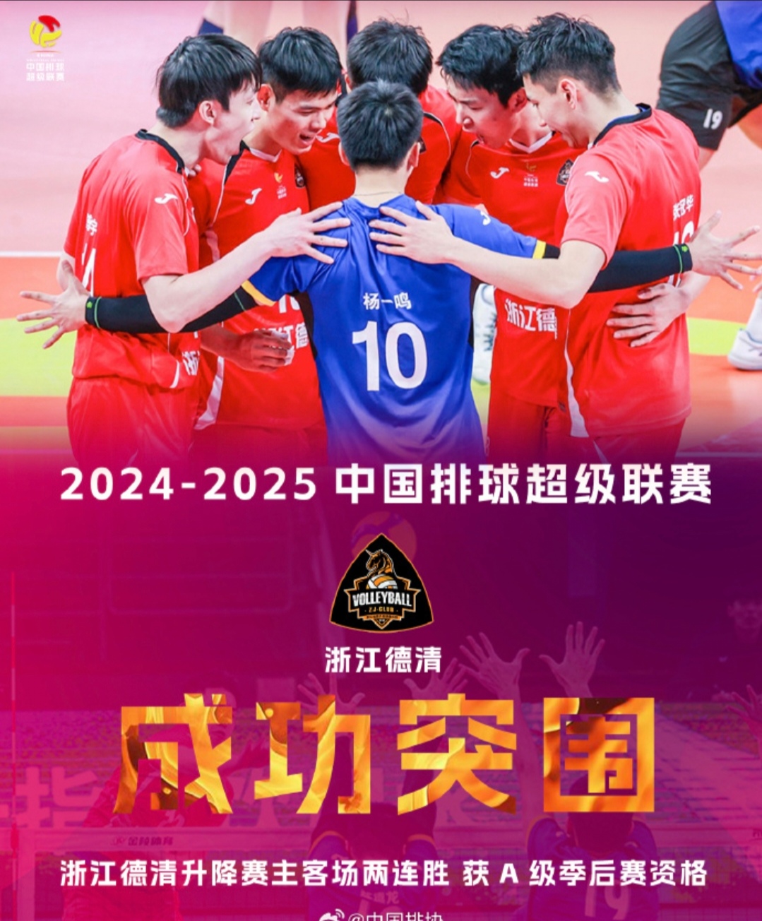 精彩比赛过招，球队成功晋级