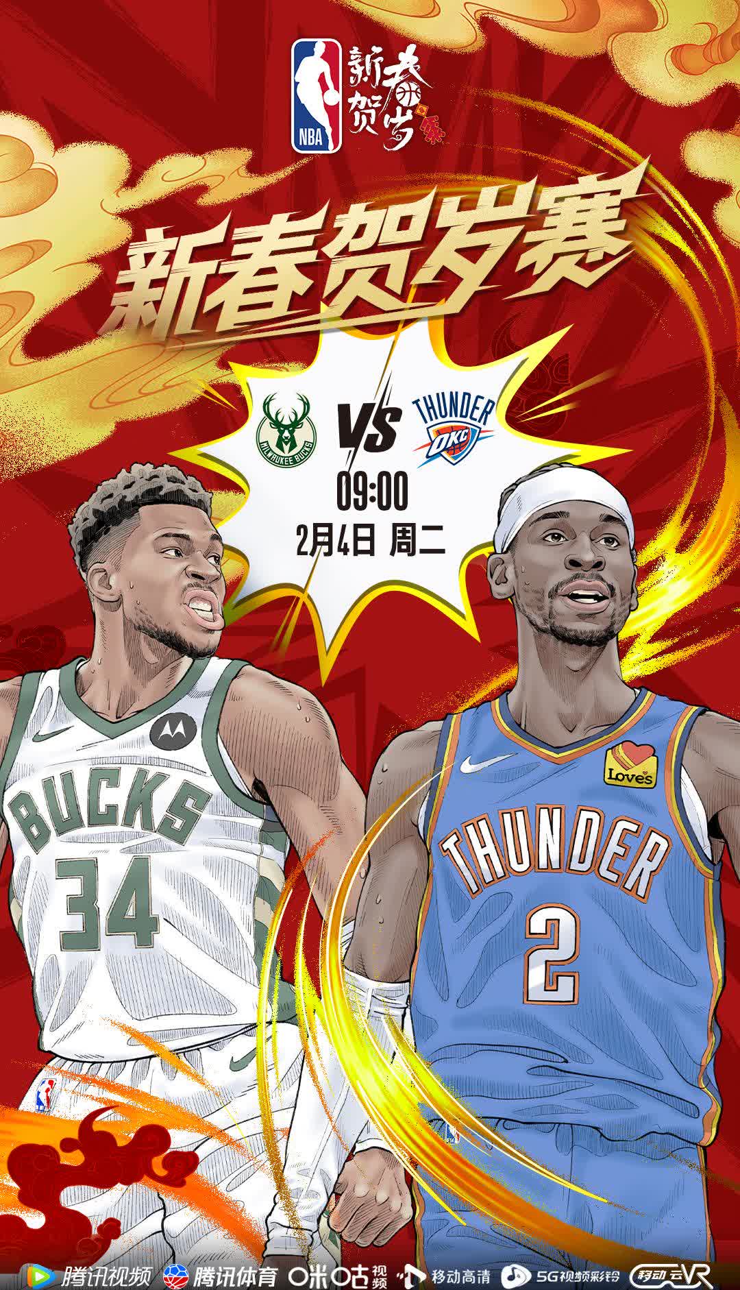 关于雄鹿胜骑士，创造三连胜佳绩的信息