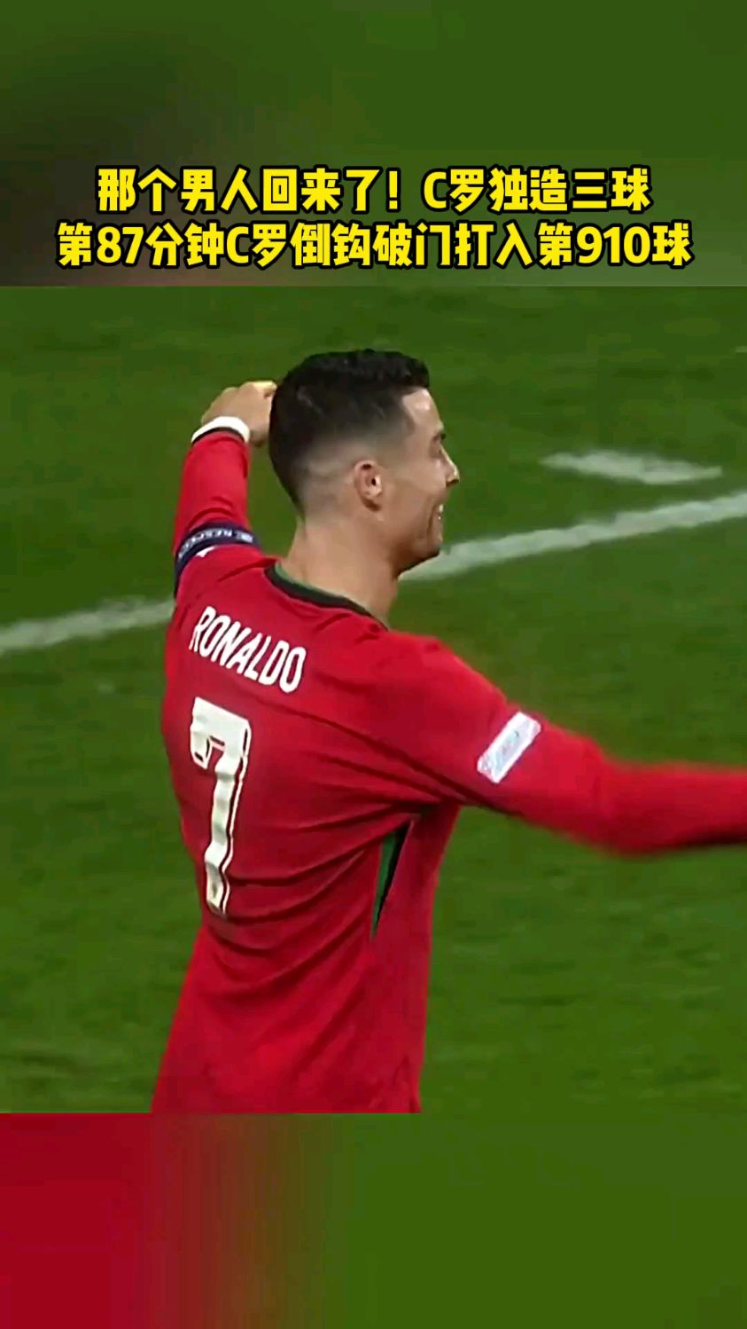 葡萄牙3-1大胜阿尔巴尼亚，一触即发的简单介绍