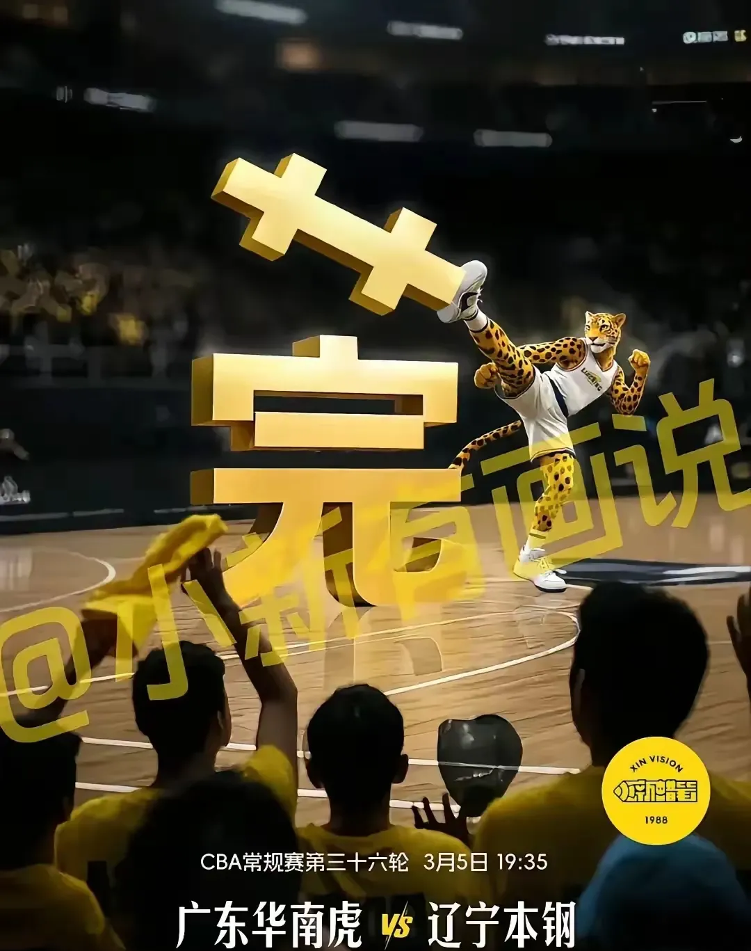 挑战重重，球队冲击胜利实现突破