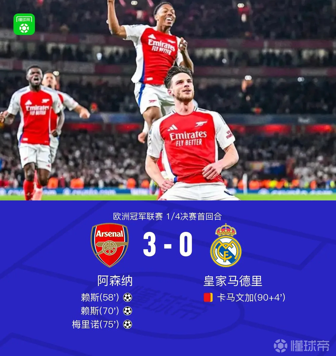 关于阿森纳客场不敌对手，遭遇三连败的信息