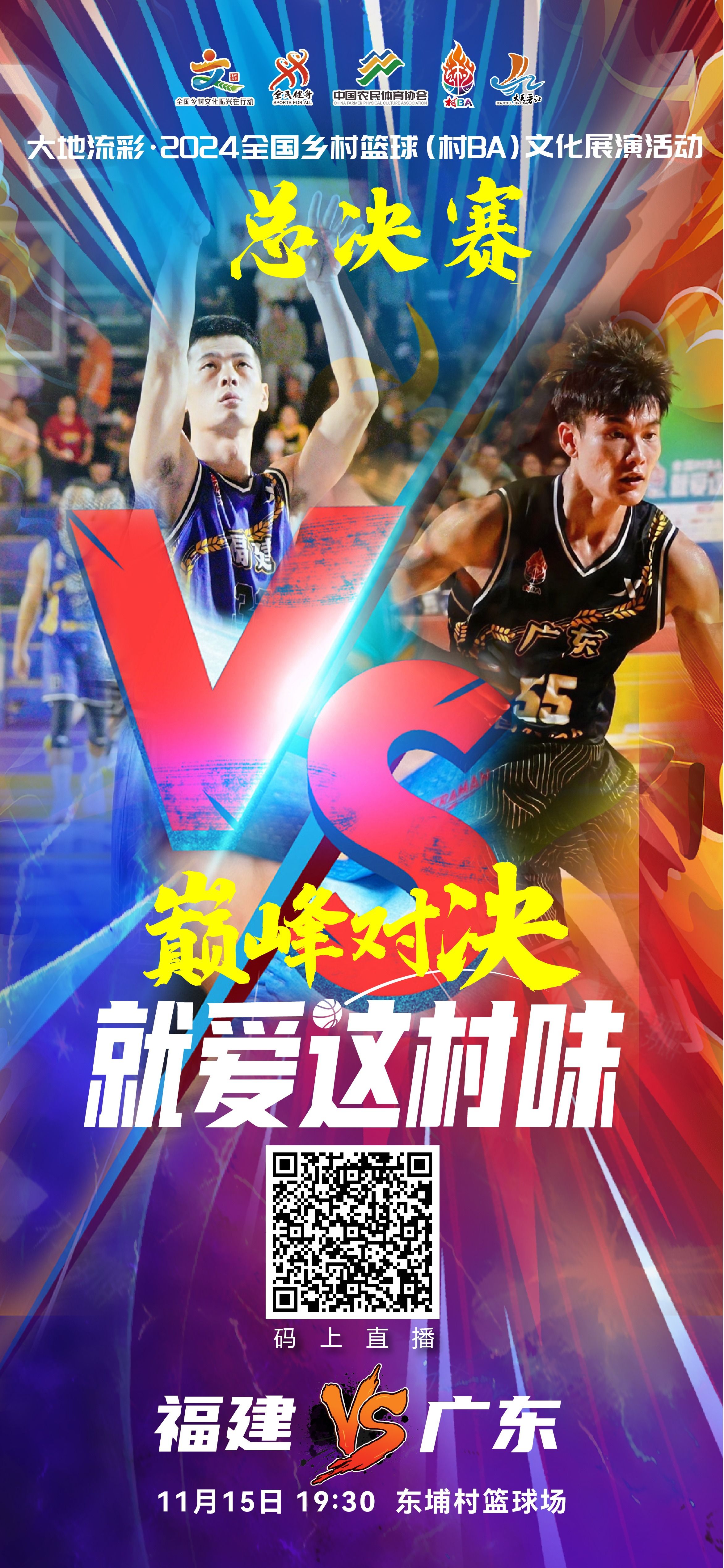 关于双方明星球员对决比赛现场热闹非凡的信息