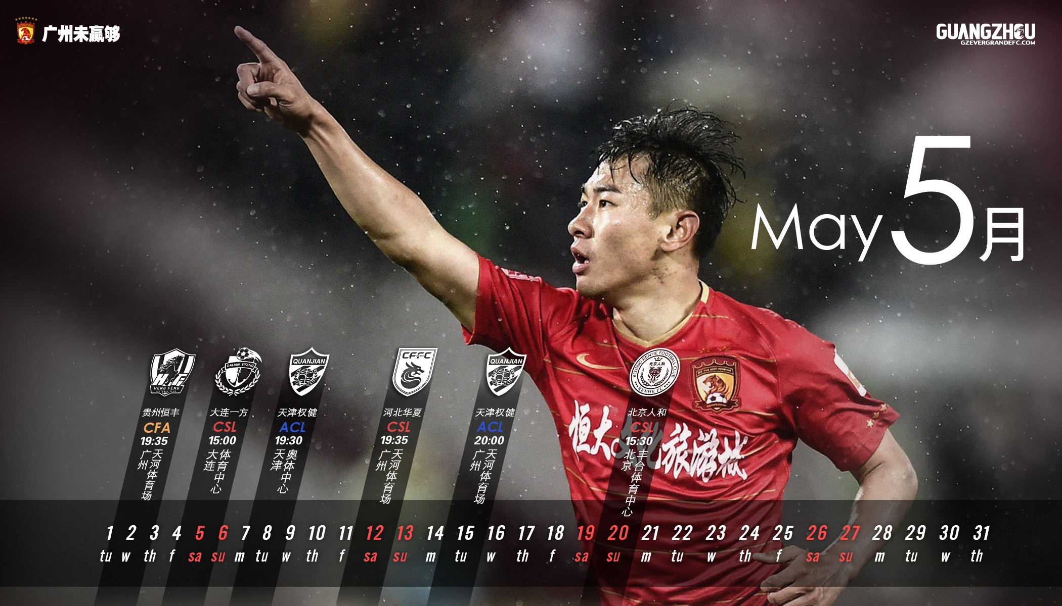 大连-败于恒大，成果不够理想