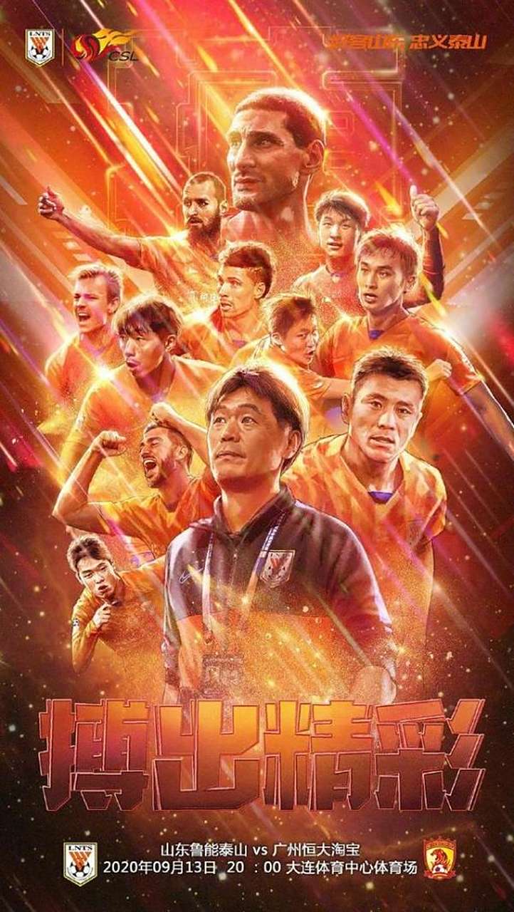 大连-败于恒大，成果不够理想