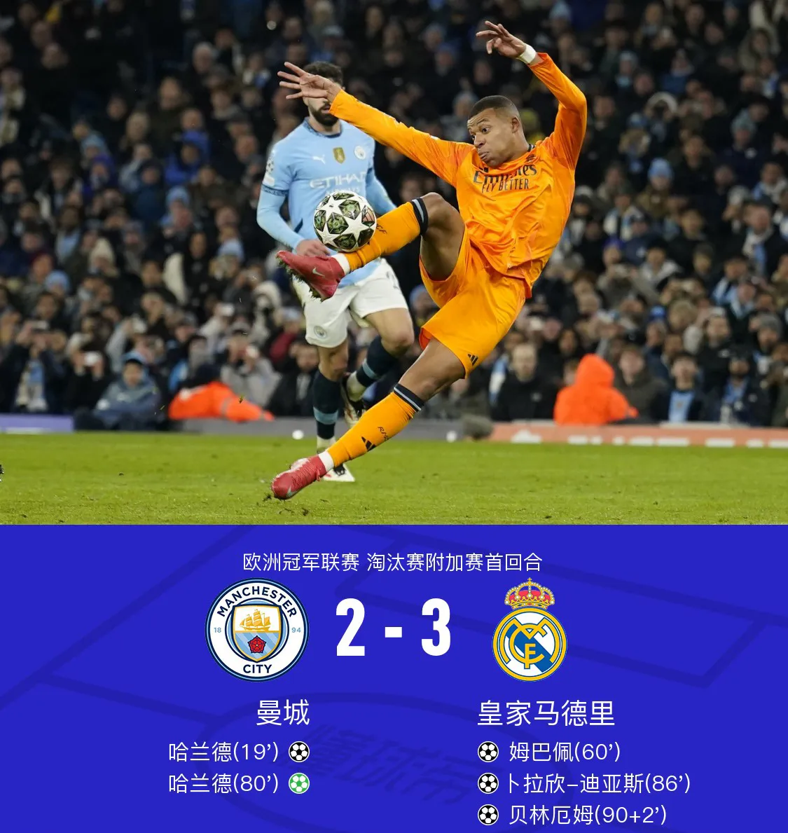 关于曼城核心球员因伤缺席比赛，球队略显不稳的信息