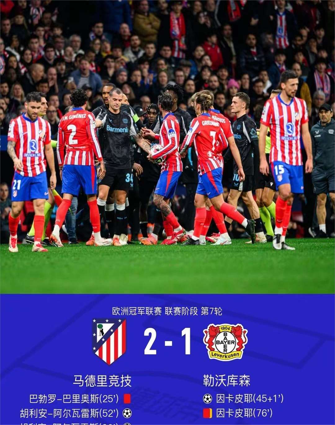 包含利物浦对阵皇家马德里，谁能占据上风？的词条