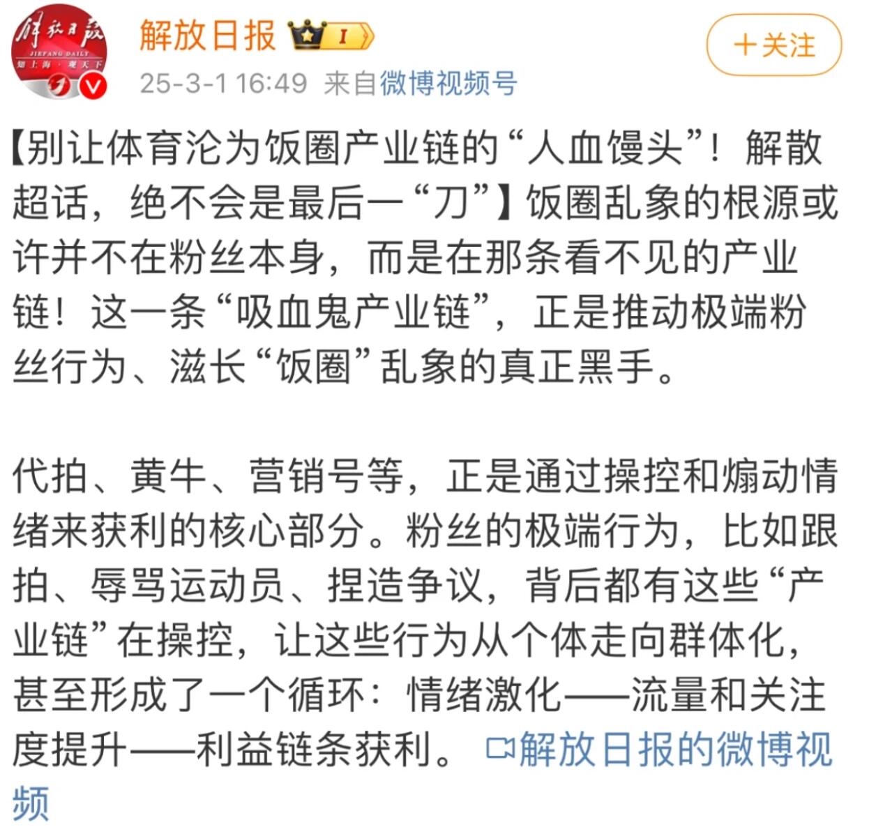 热议话题！球迷情绪高涨，狂欢不止