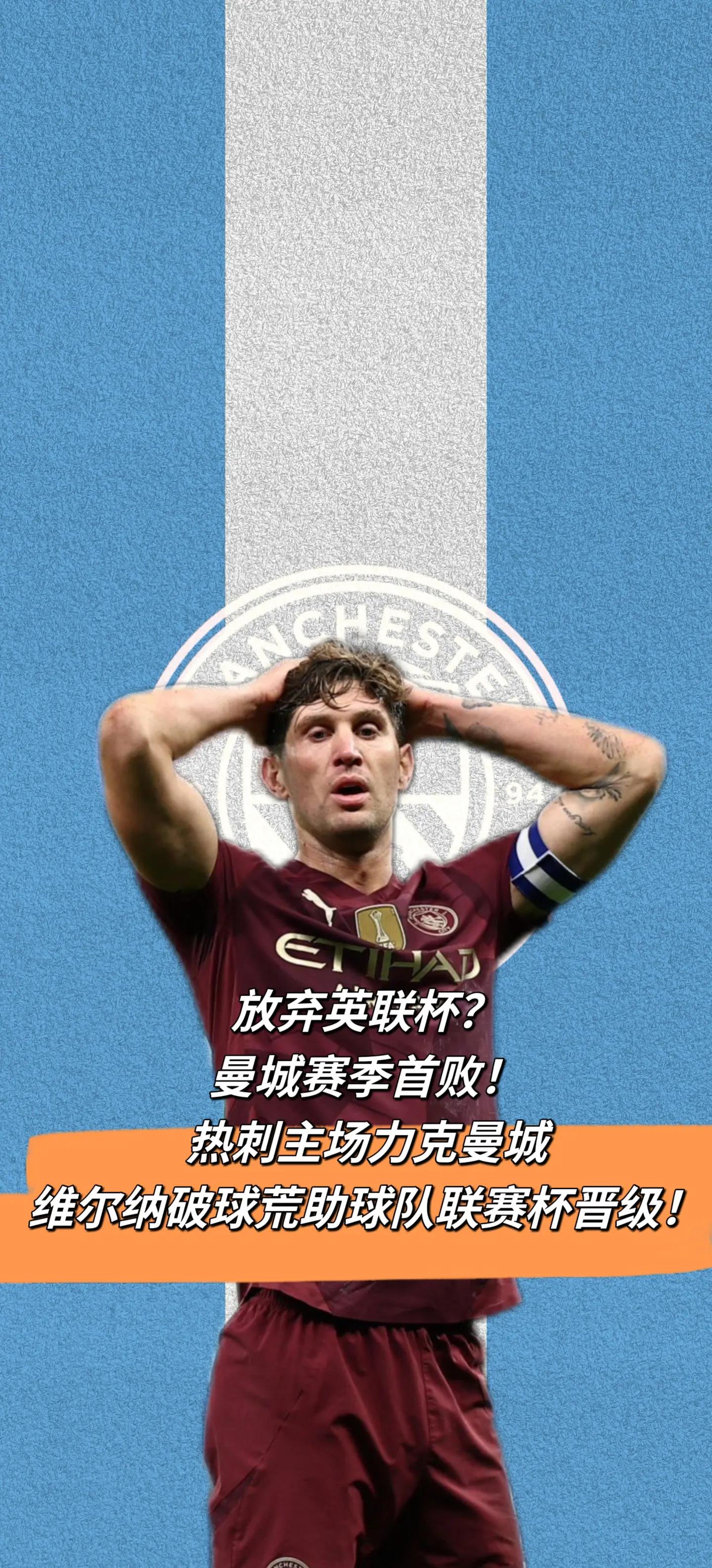 精彩进球打动全场观众，焦点之战