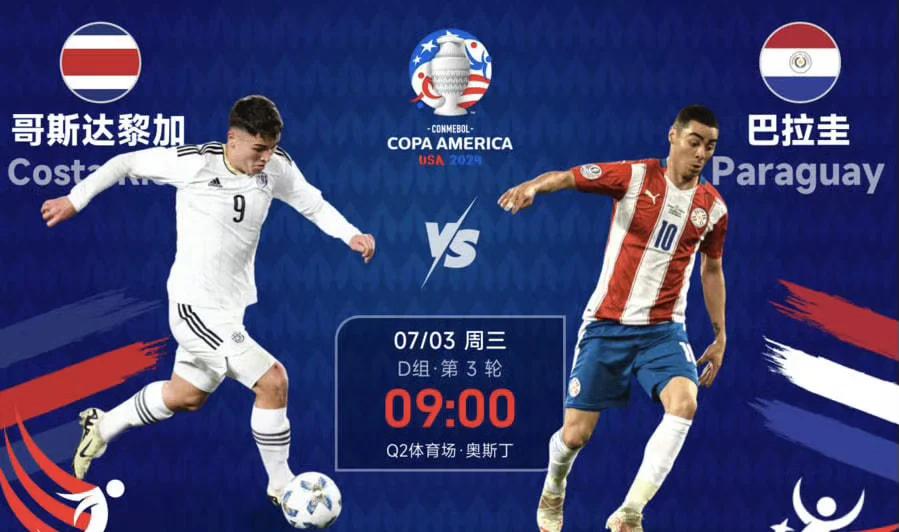 哥斯达黎加球队遭遇连败，排名联赛垫底