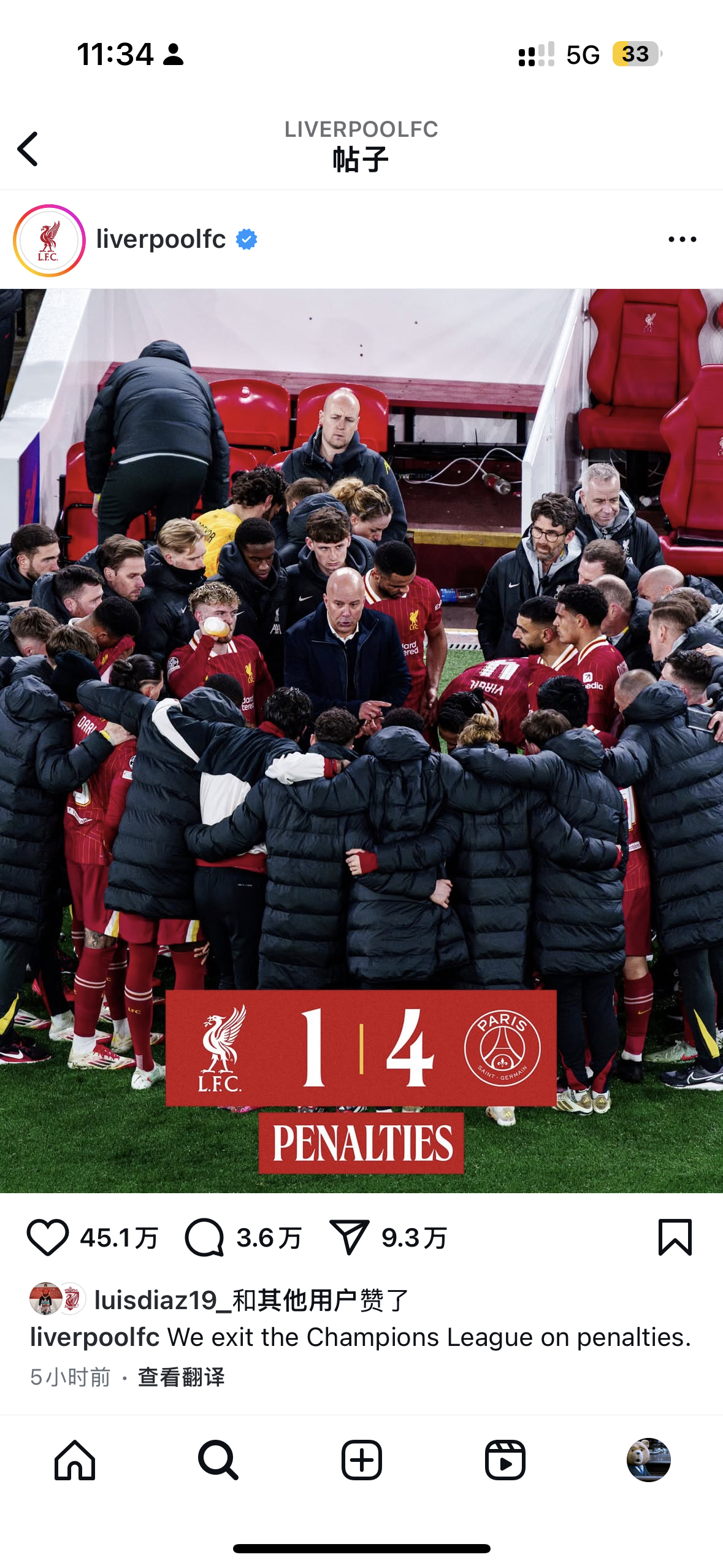 巴黎斩获半决赛名额，冲击欧冠冠军