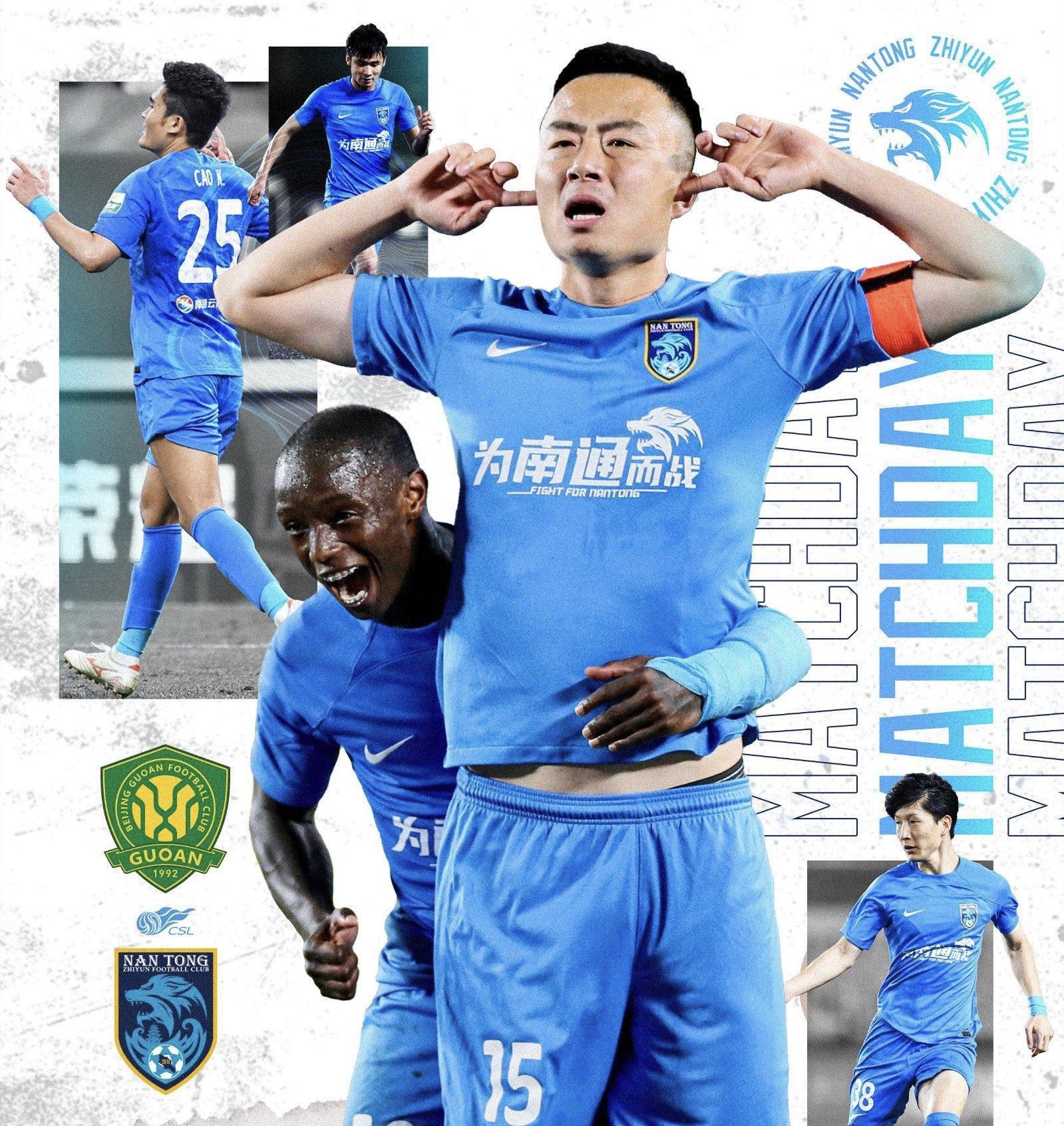 包含国安客战恒大，实力对决值得期待的词条