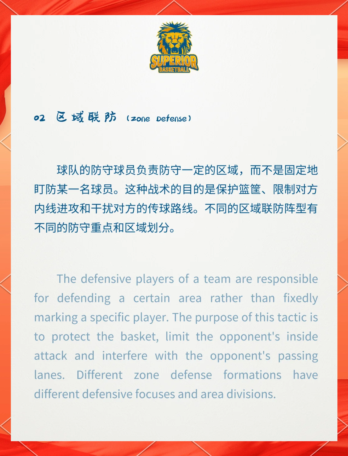 包含战术调整：球员身体素质或为关键的词条