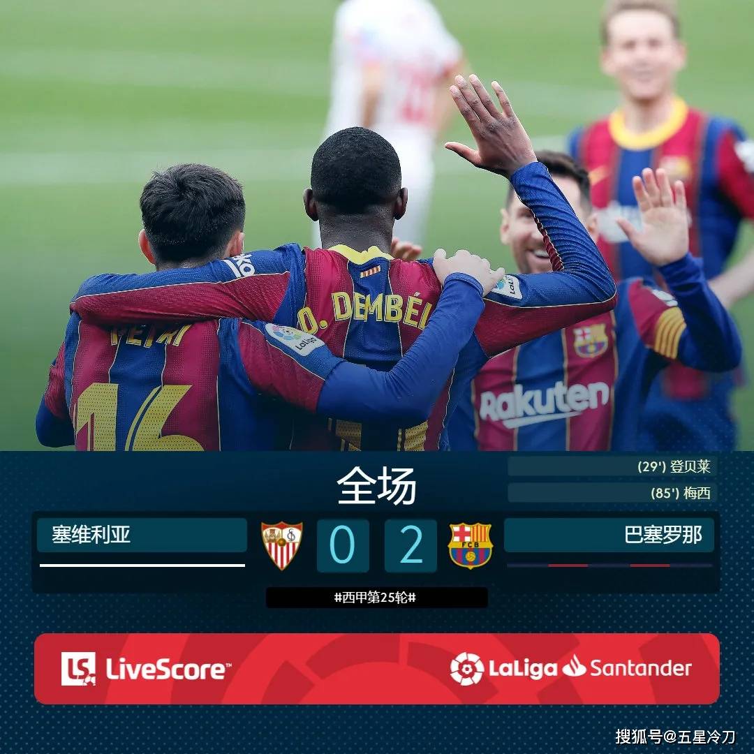 包含塞维利亚碾压韩国，格纳布里关键制胜的词条